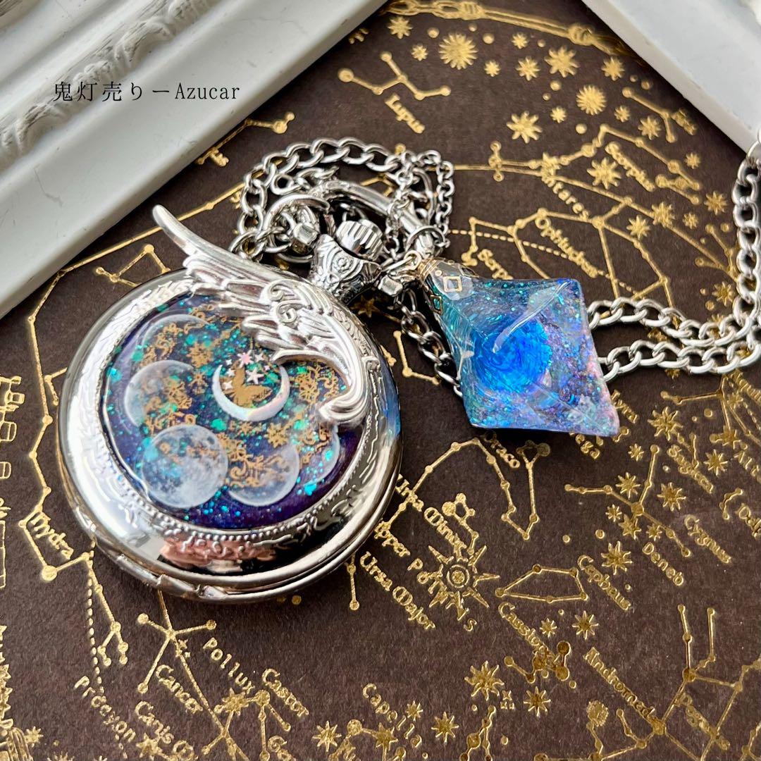 月と星屑の懐中時計 夜空レジン 蓄光 タンザナイトカラー 宇宙アクセサリー
