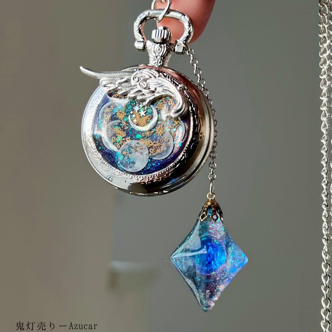 月と星屑の懐中時計 夜空レジン 蓄光 タンザナイトカラー 宇宙アクセサリー