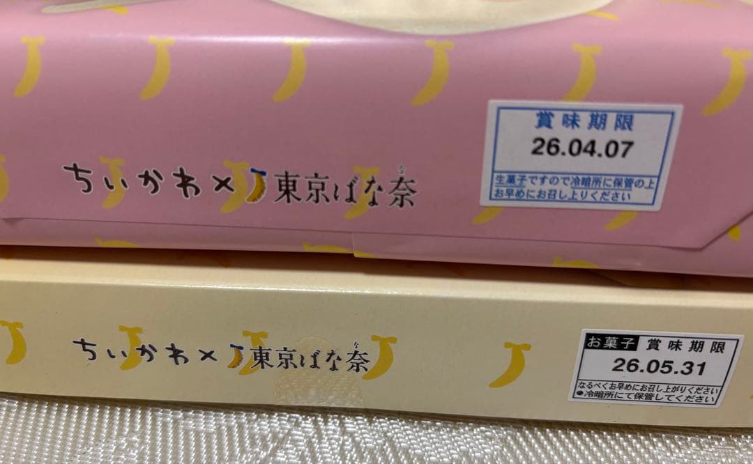 東京ばな奈 ちいかわ トートバッグセット