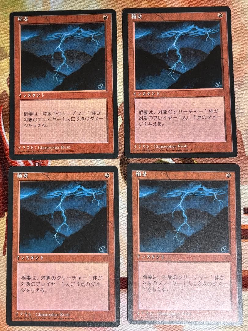 4BB 稲妻/Lightning Bolt MTG
