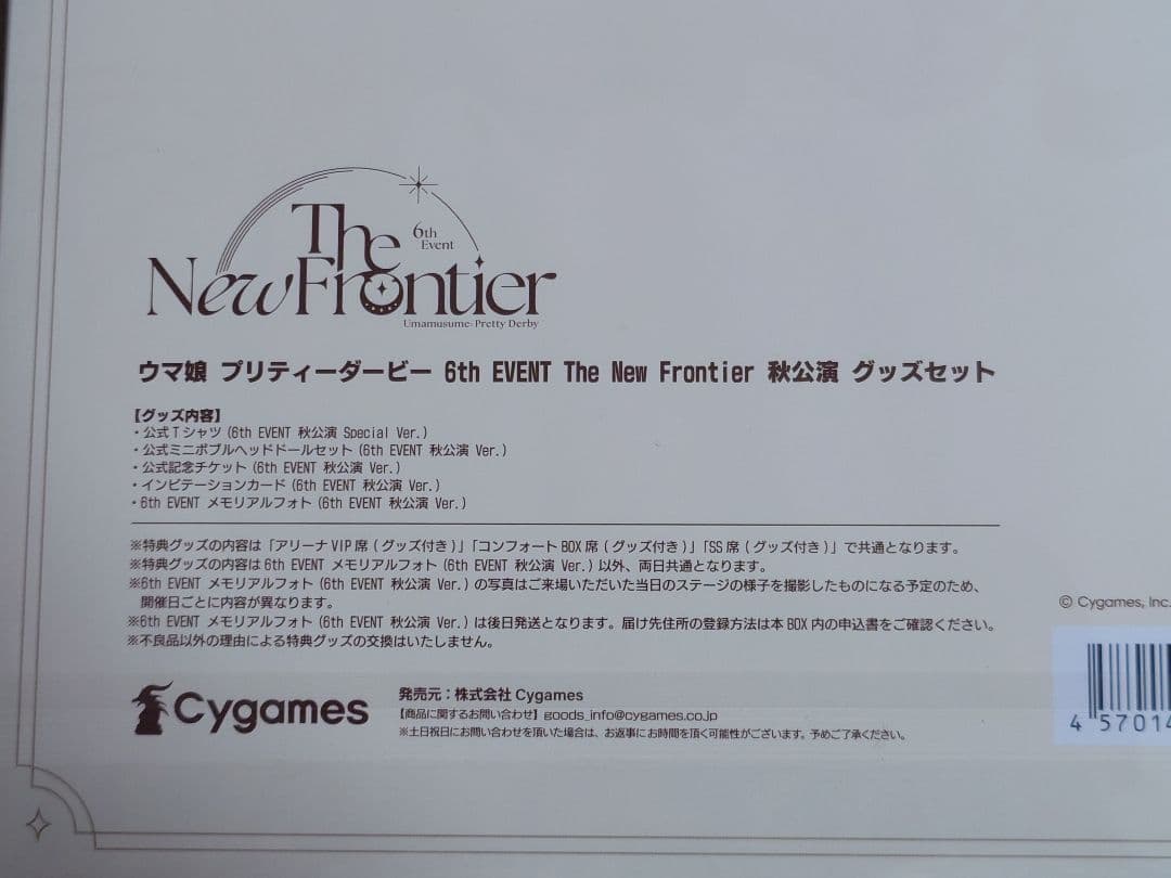 【フォト付】ウマ娘 6th TheNewFrontier SS席 特典 DAY2