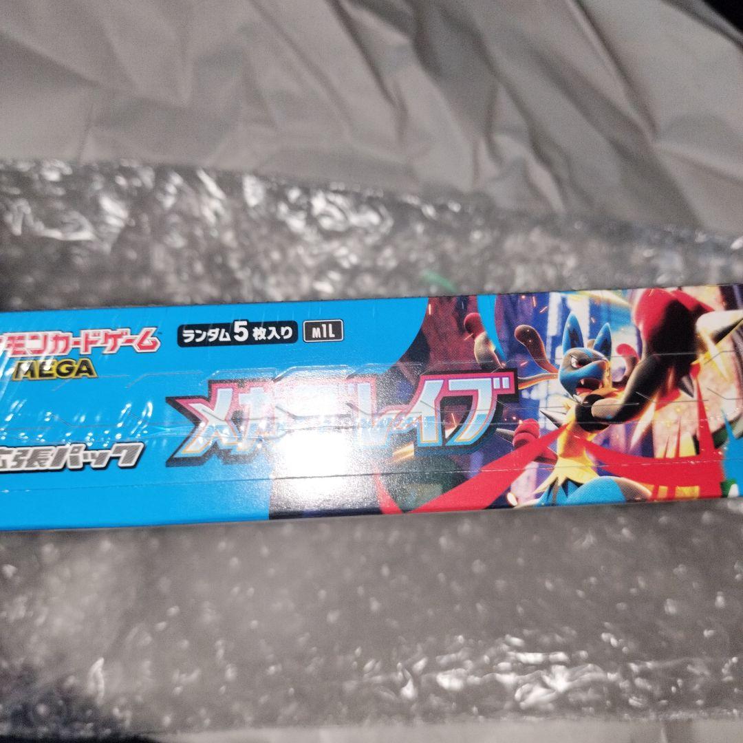 【新品・未開封・シュリンク付】ポケモンカードゲーム ★メガブレイブ★1BOX★