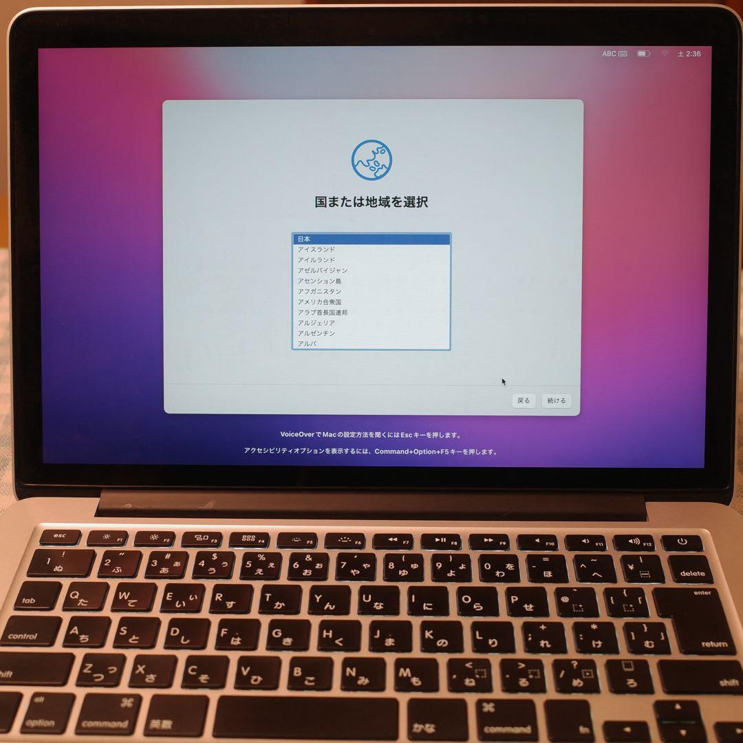 MacBookPRO 2015 13インチ メモリ8GB ストレージ128GB