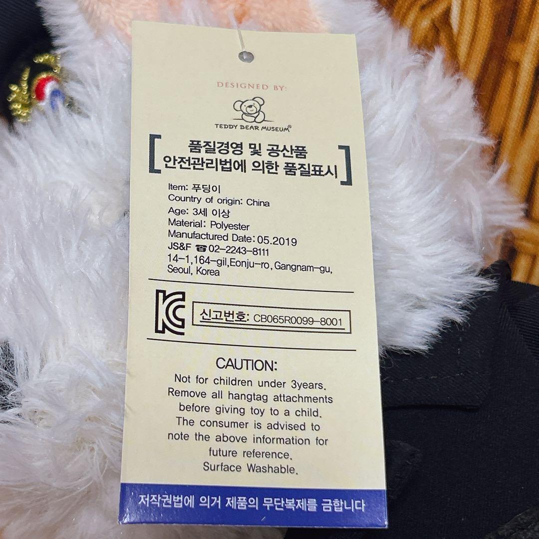 大韓航空 コリアンエアー パイロット 機長 制服 犬 ぬいぐるみ 飛行機