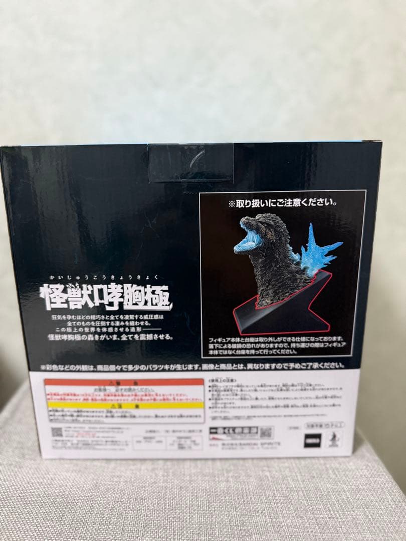 一番くじ　ゴジラ　怪獣乱舞 荒ぶるモノ　ラストワン