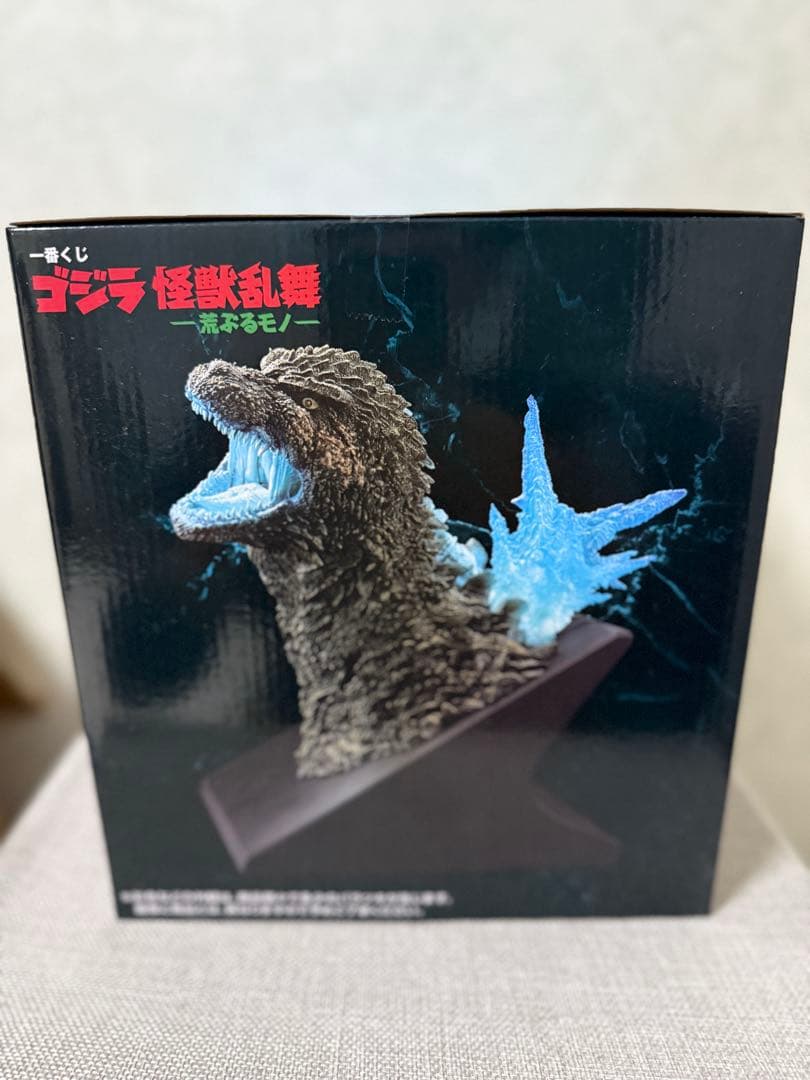 一番くじ　ゴジラ　怪獣乱舞 荒ぶるモノ　ラストワン