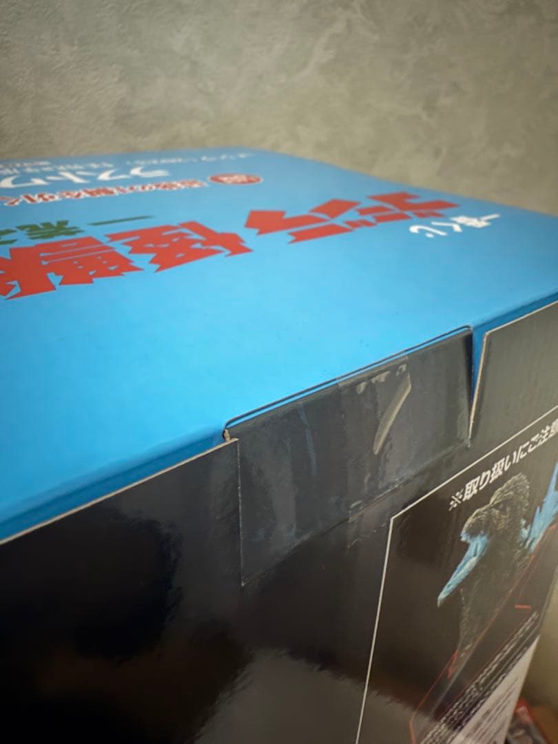 一番くじ　ゴジラ　怪獣乱舞 荒ぶるモノ　ラストワン