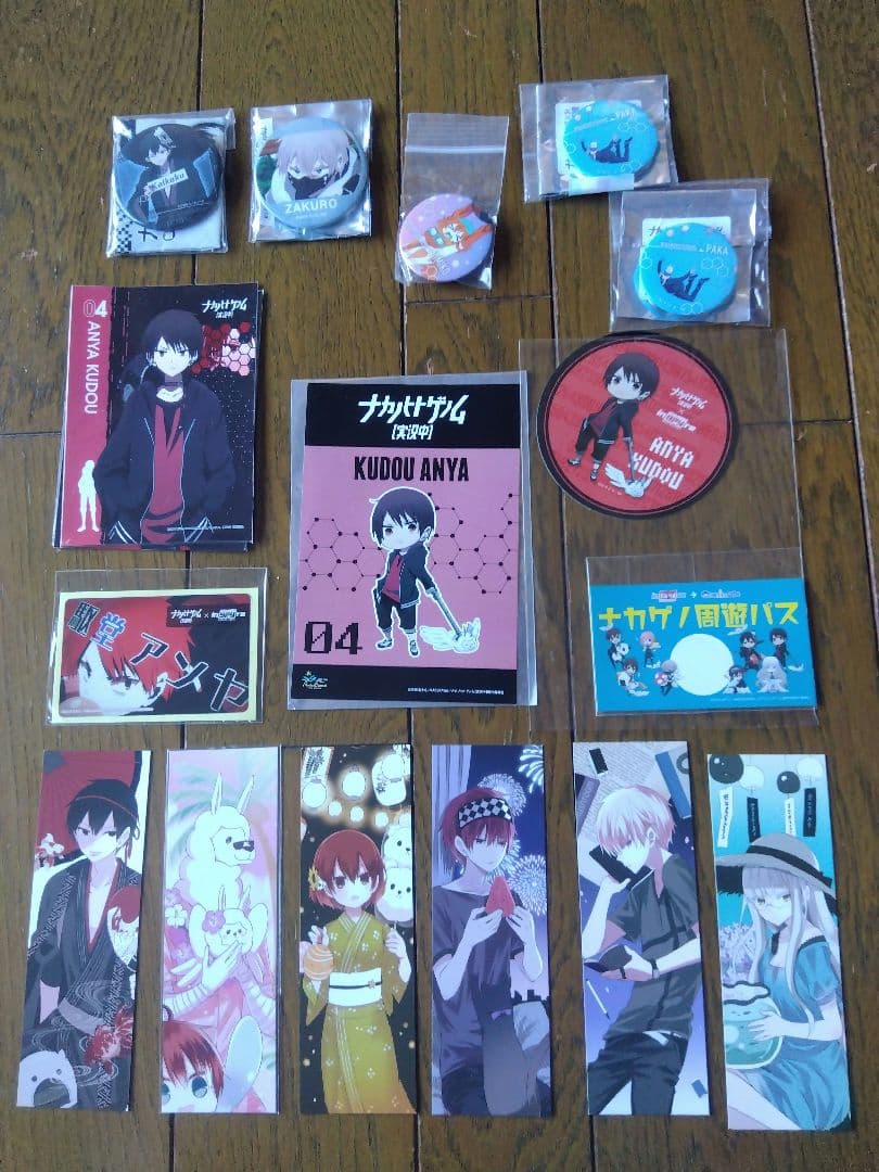 ナカノヒトゲノム