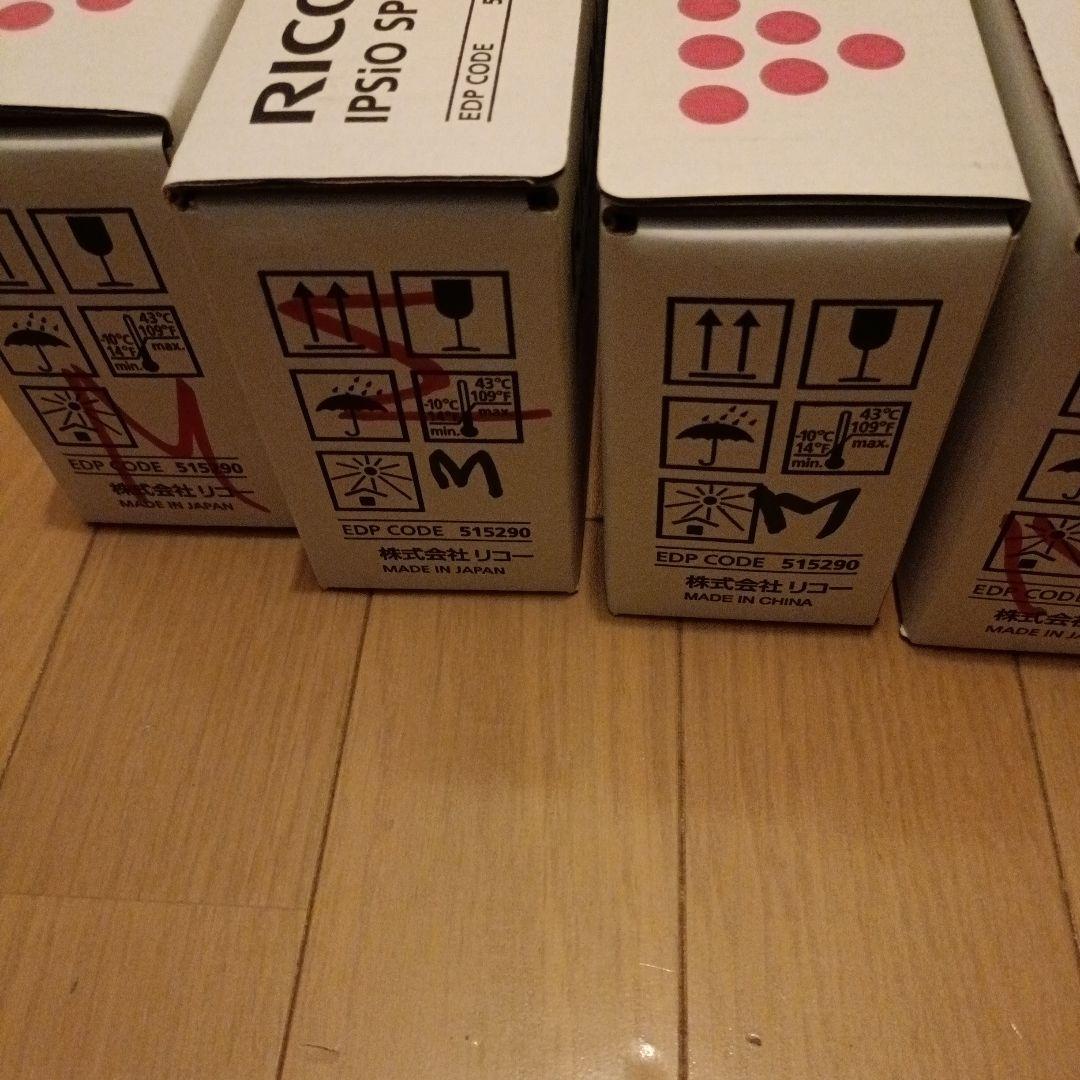 RICOH IPSIO SP トナー C710 20本セット