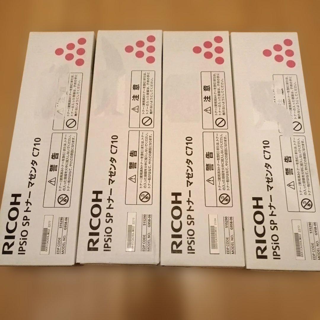 RICOH IPSIO SP トナー C710 20本セット