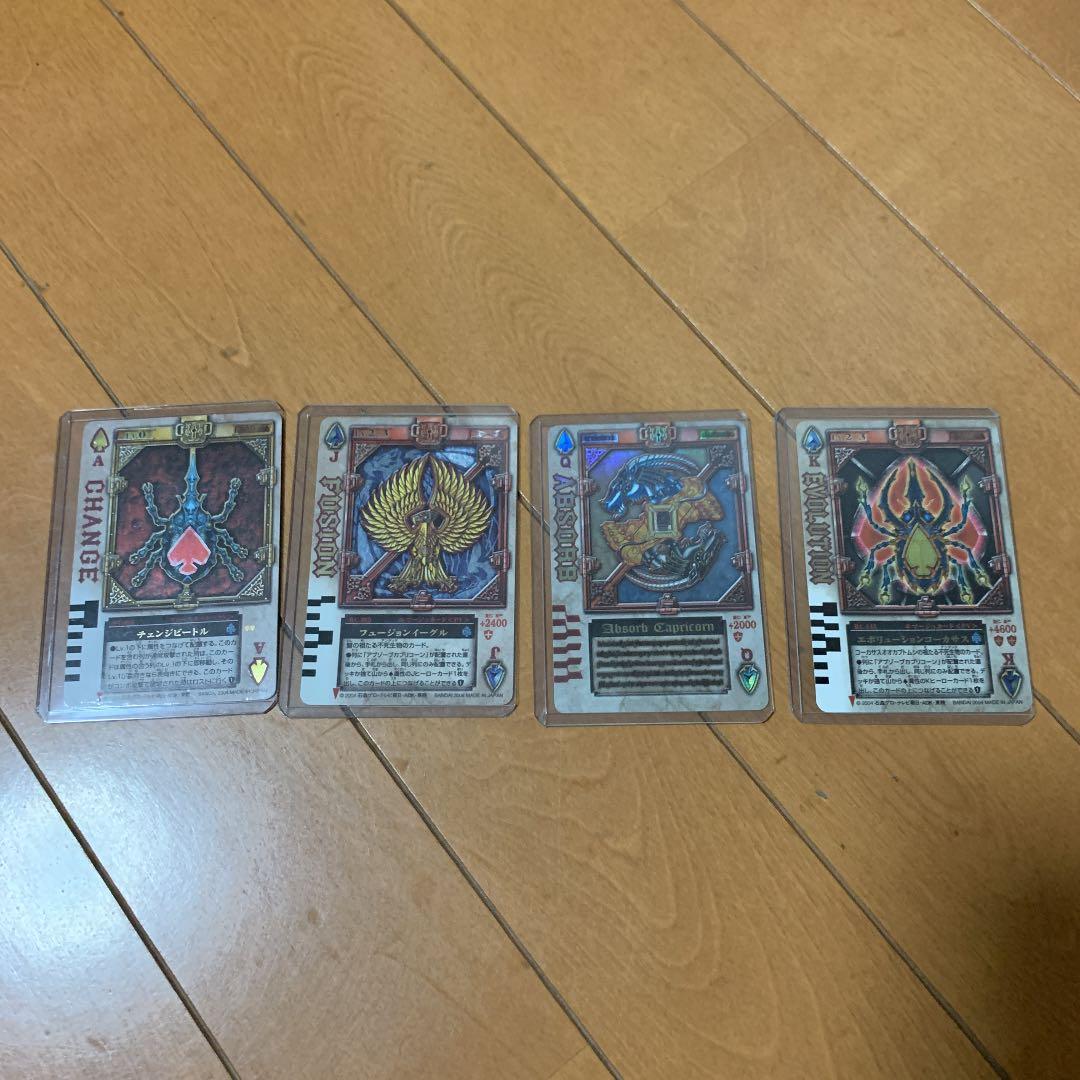 仮面ライダーブレイド　ラウズカード