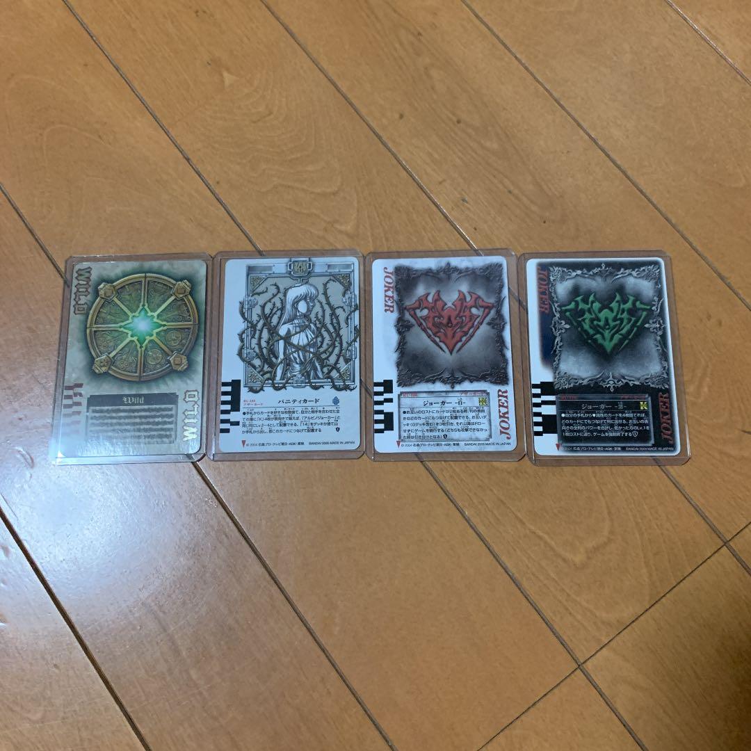 仮面ライダーブレイド　ラウズカード