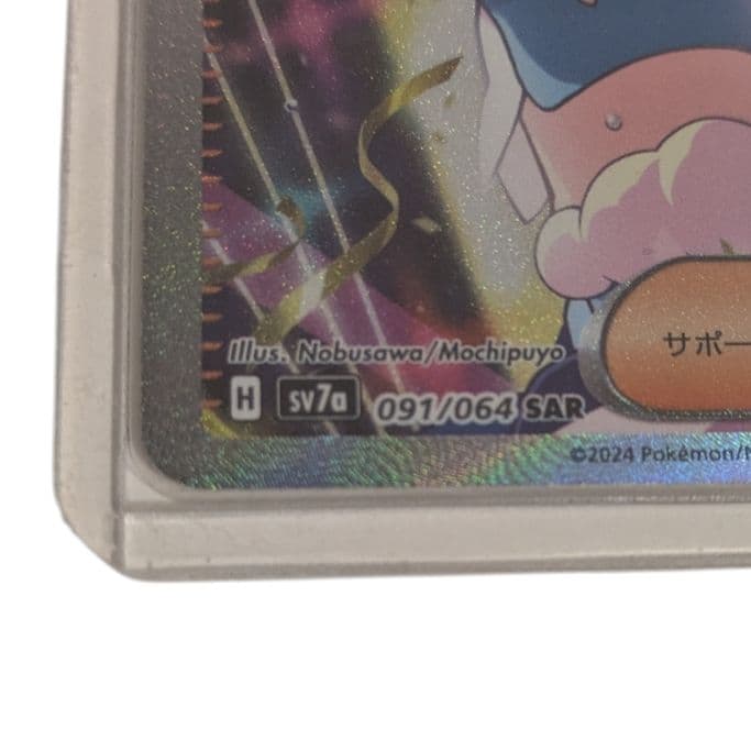 新品未使用✨ルチアのアピール SAR ポケモンカード 人気 レア 希少