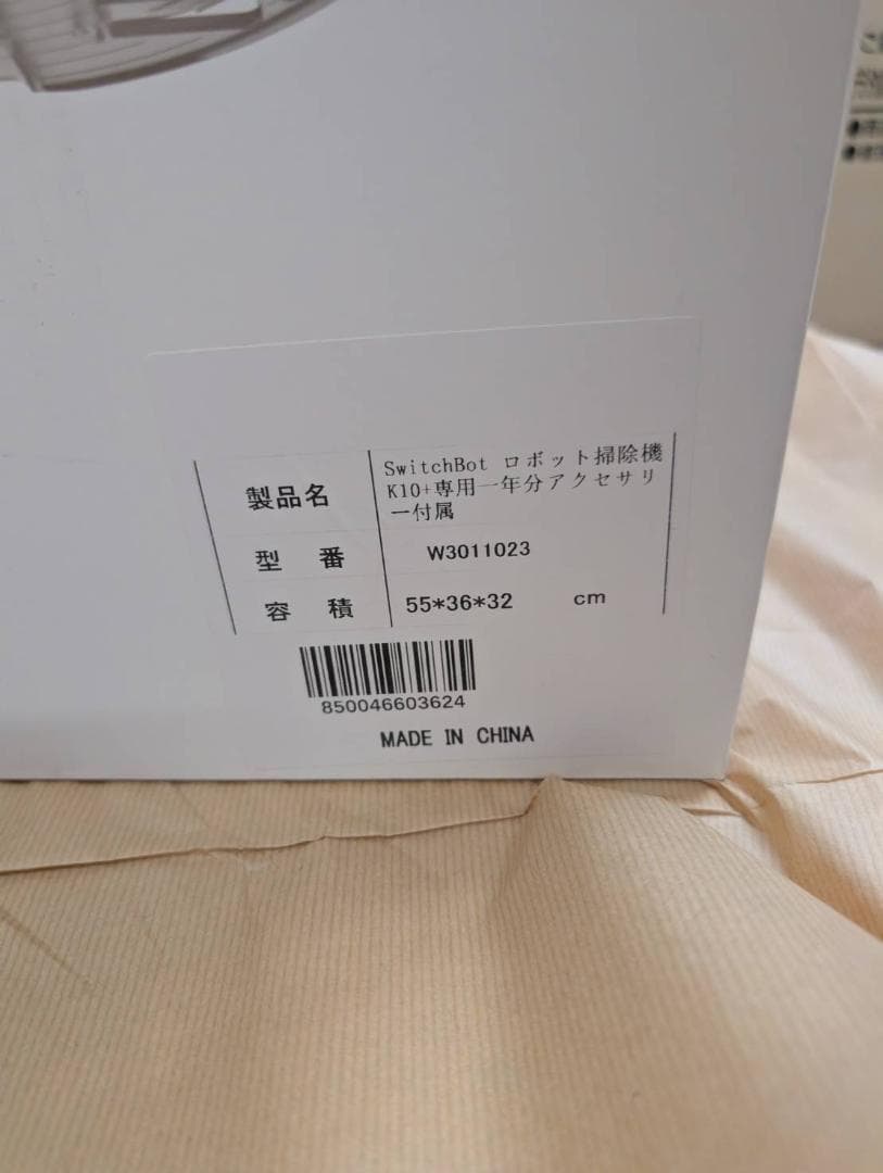【新品】SwitchBotロボット掃除機K10+ 専用一年分アクセサリー付属版