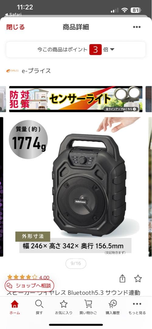 AudioComm ポータブルパーティースピーカー ASP-W600N