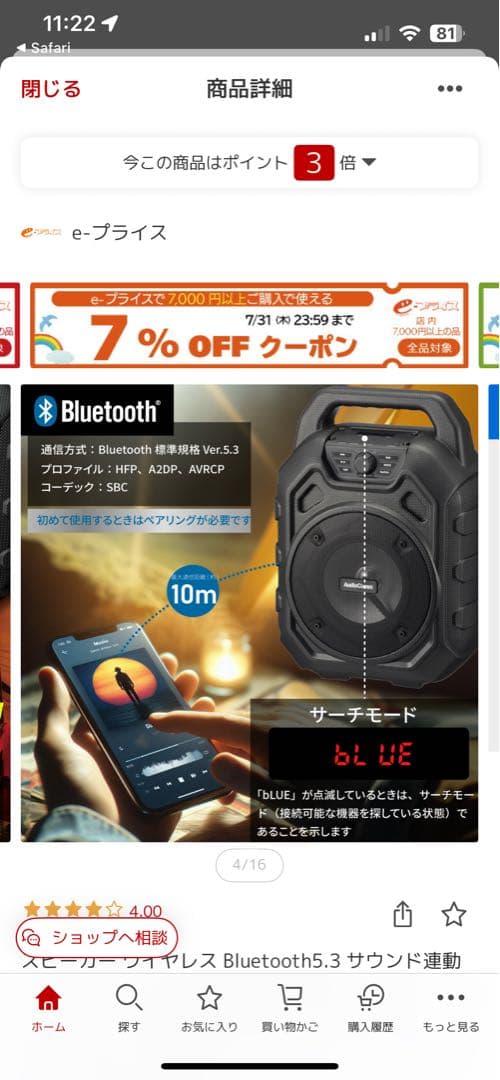 AudioComm ポータブルパーティースピーカー ASP-W600N