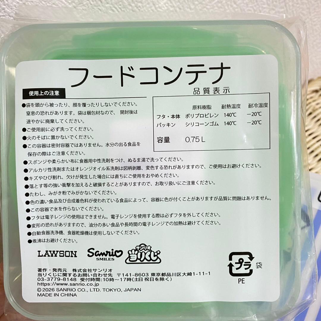 ローソン 当たりくじ サンリオ キティ ラストワン 含む 8点セット