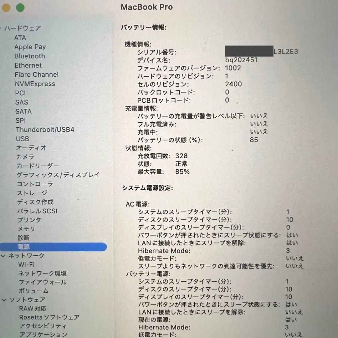 MacbookPro2022 M2 16GB SSD1TB 13インチ US配列
