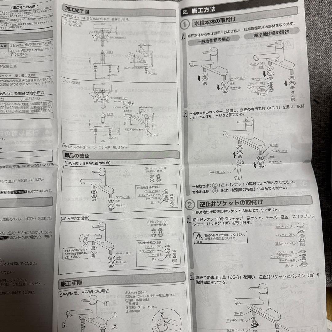 INAX シングルレバー混合水栓　台付シングルレバー