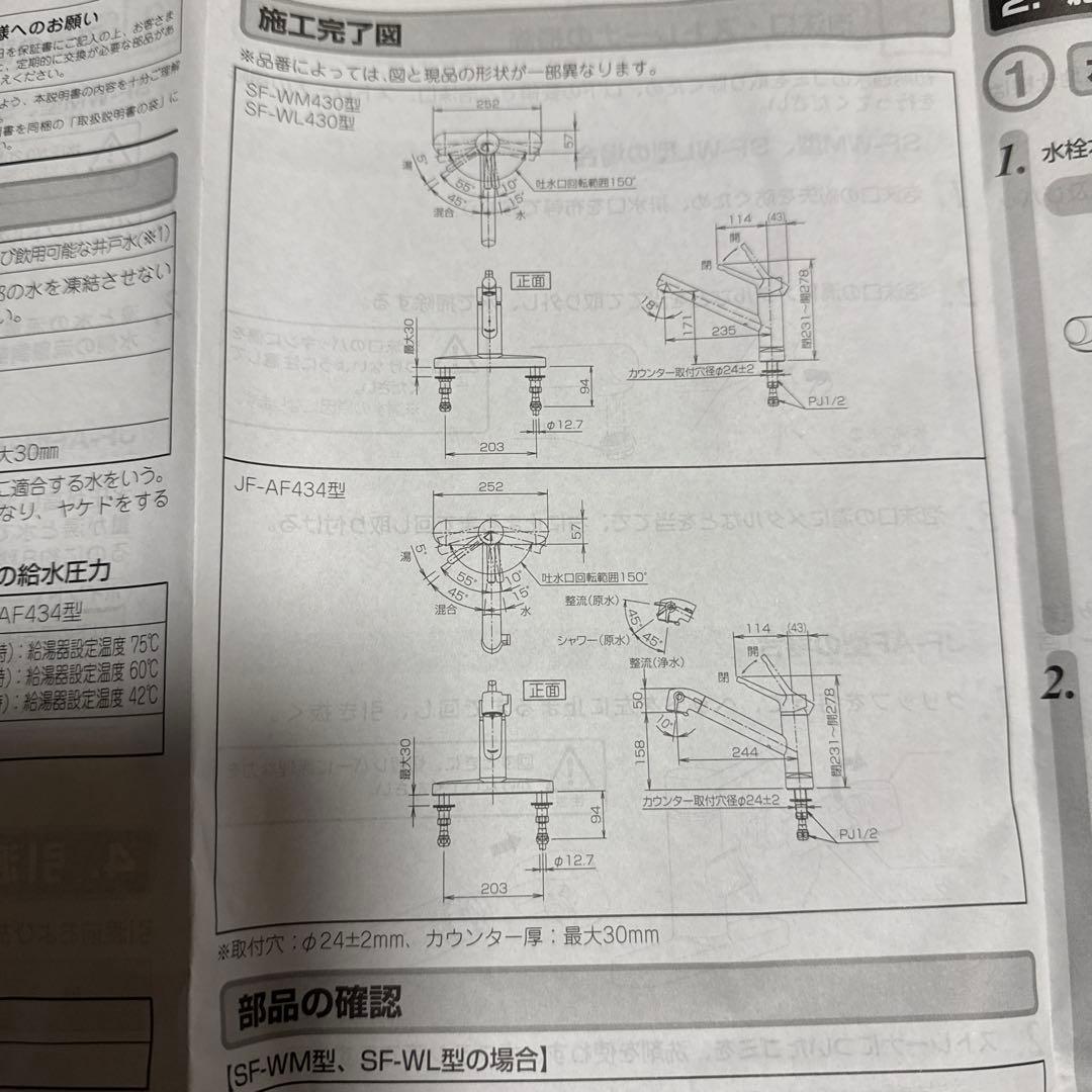 INAX シングルレバー混合水栓　台付シングルレバー