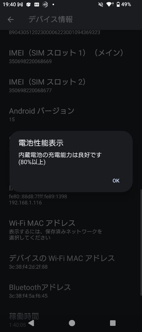 ソニー Xperia 1 V グリーン 512GB simフリー XQ-DQ44