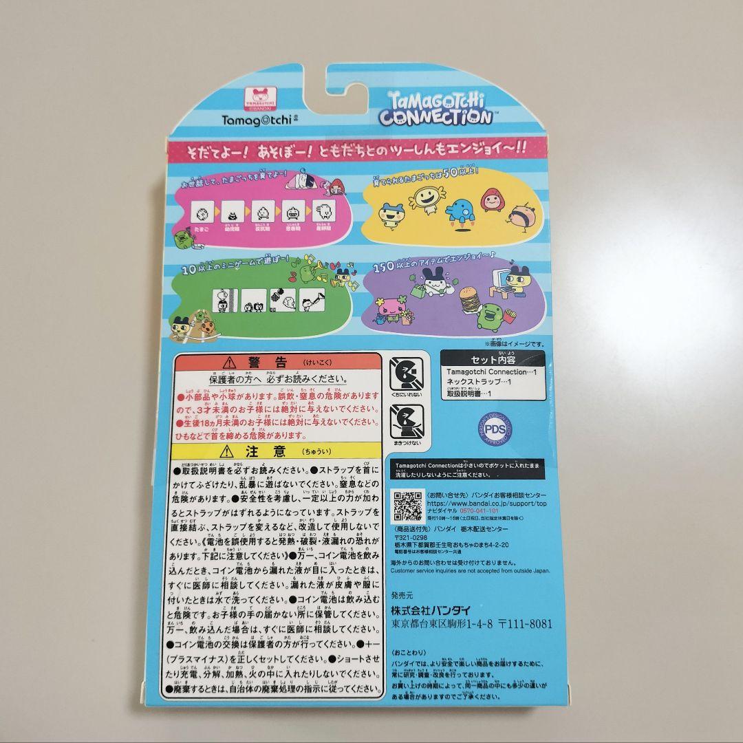 新品 たまごっちコネクション ナルミヤキャラクターズ デイジーラバーズ