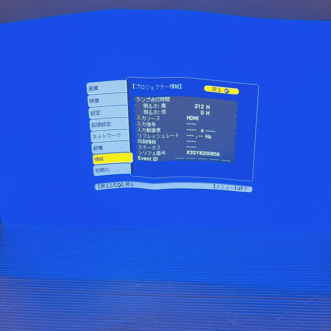 【極美品】EPSON エプソン EB-1780W プロジェクター 付属品多数