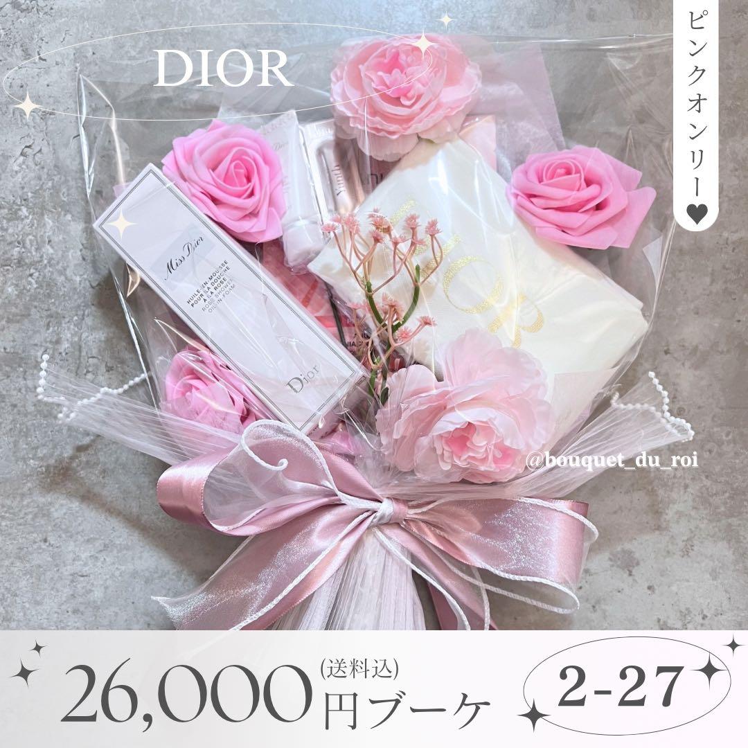 コスメブーケ 結婚式 誕生日 プレゼント DIOR 2-27