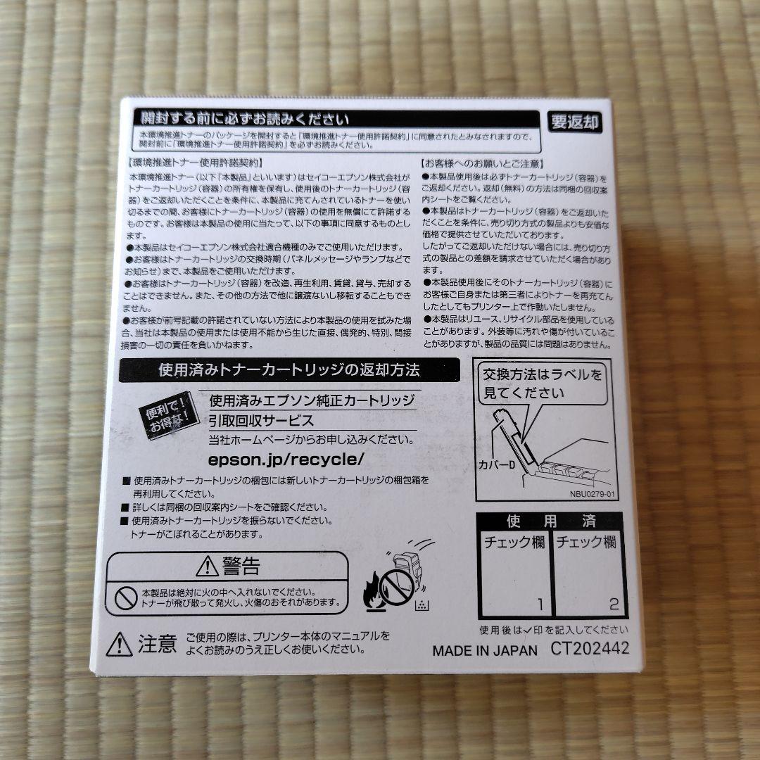 EPSON イエロー インクカートリッジ 2本パック LPC3T33PYV