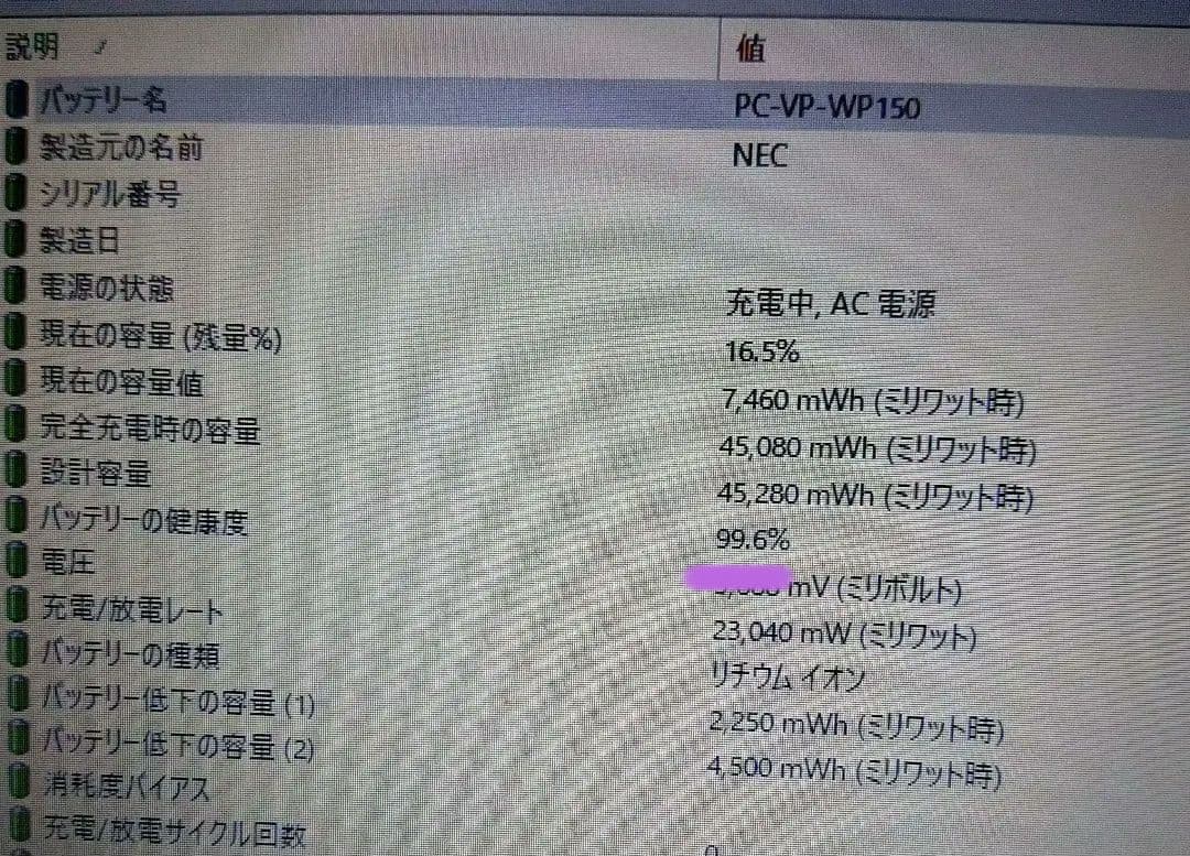 8世代　i5-8365U　NEC VersaPro VKM16X-6