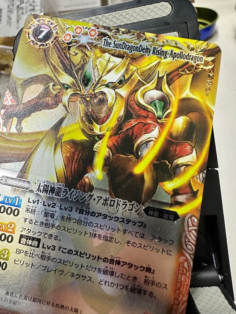 バトルスピリッツ 太陽神龍ライジングアポロドラゴン 初期 レリーフ