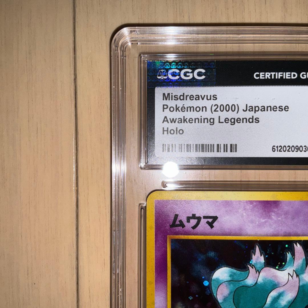 【CGC10】ポケモンカード　ムウマ　旧裏　≒ PSA1p