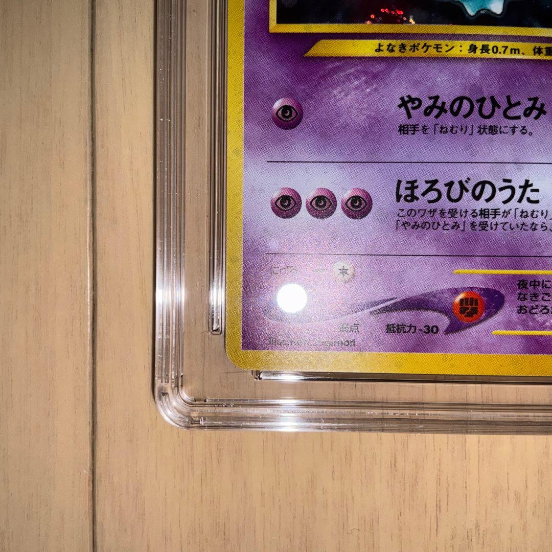 【CGC10】ポケモンカード　ムウマ　旧裏　≒ PSA1p