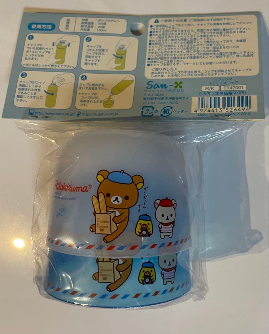 コリラックマ あつめてぬいぐるみ ぬいぐるみ ペン立て パスケース San-x