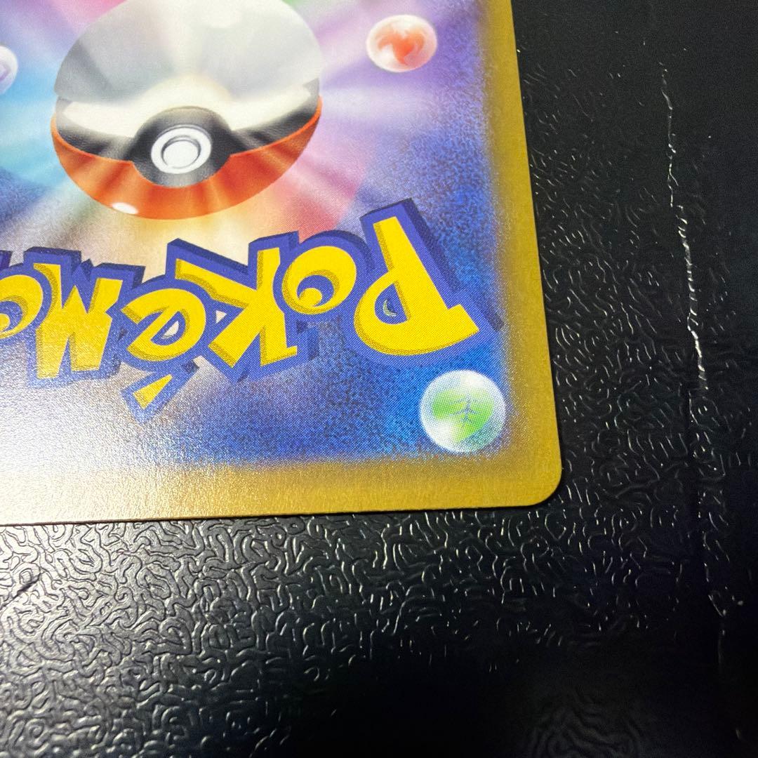 ナンジャモのハラバリーex SAR バトルパートナーズ