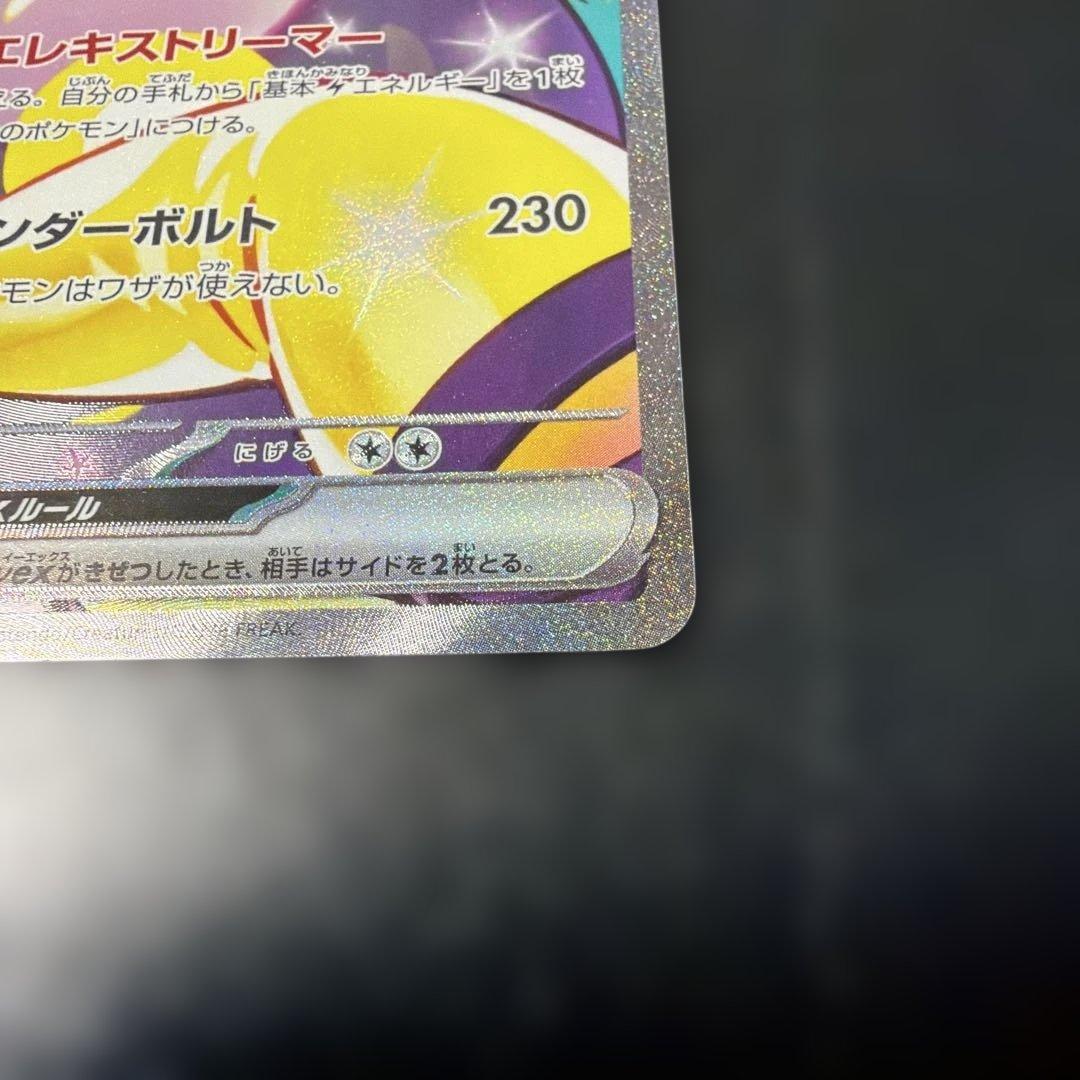 ナンジャモのハラバリーex SAR バトルパートナーズ
