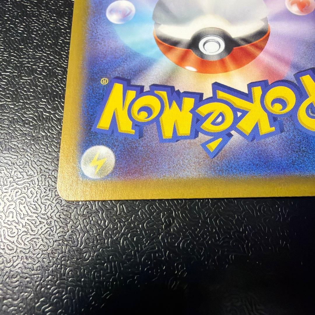 ナンジャモのハラバリーex SAR バトルパートナーズ