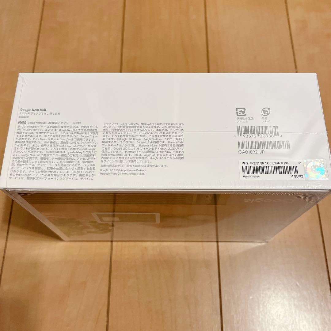 【新品未開封】Google Nest Hub 第2世代