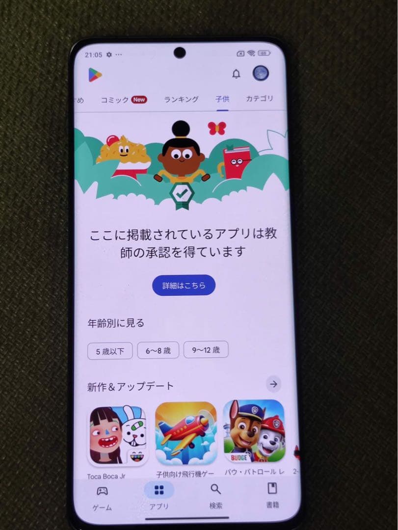 スマートフォン本体 Xiaomi 13 Ultra 512GB