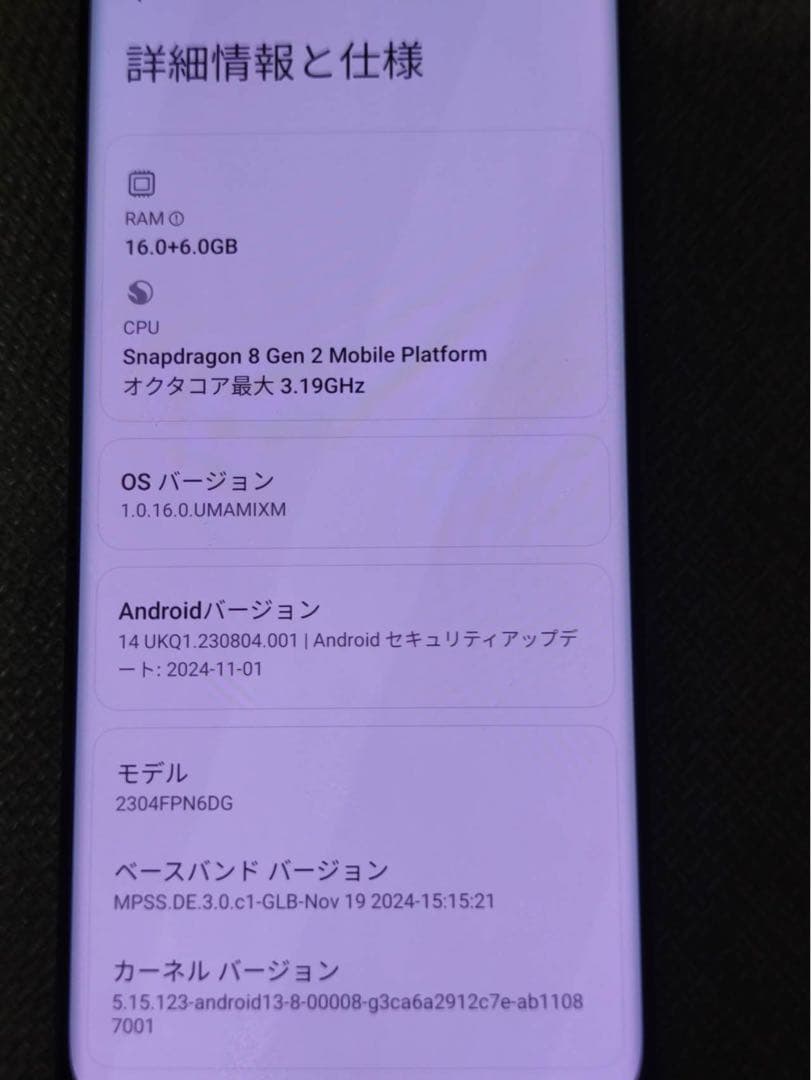 スマートフォン本体 Xiaomi 13 Ultra 512GB