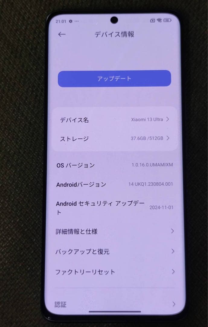 スマートフォン本体 Xiaomi 13 Ultra 512GB