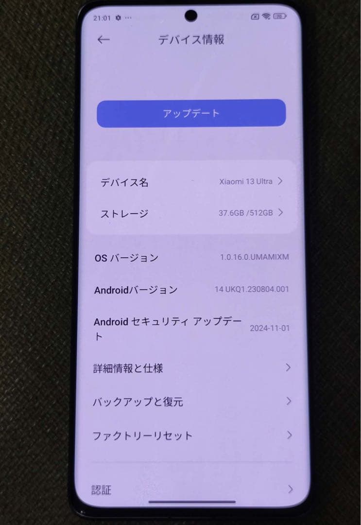 スマートフォン本体 Xiaomi 13 Ultra 512GB
