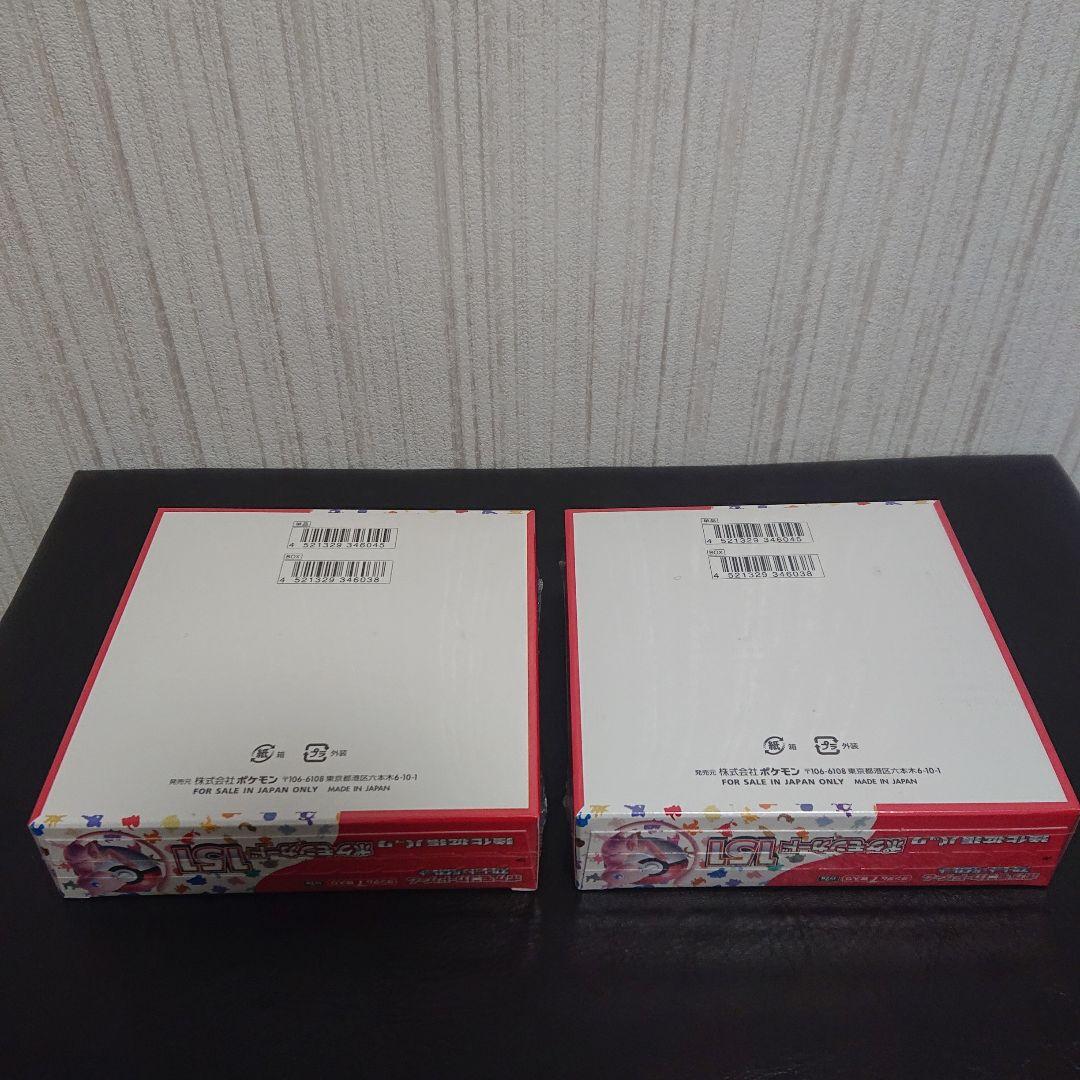 送料込み ポケモンカード 151 シュリンク付き 未開封 新品 2boxセット