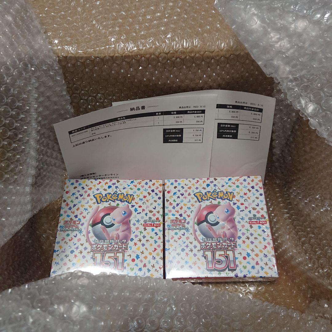 送料込み ポケモンカード 151 シュリンク付き 未開封 新品 2boxセット