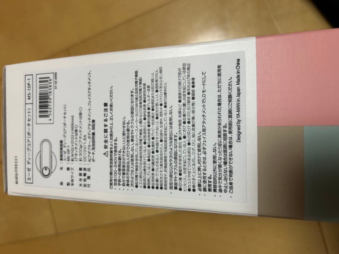 【新品・未使用】ヤーマン ディープコア ミーゼ MS-10P-1