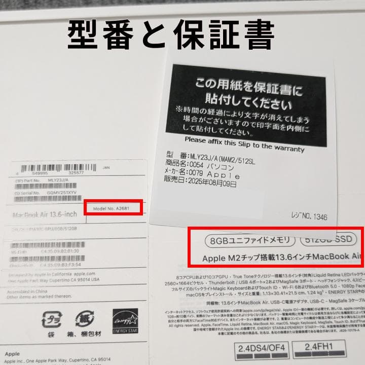 [新品,保証あり] M2 8GB 512GB macbook スターライト未使用