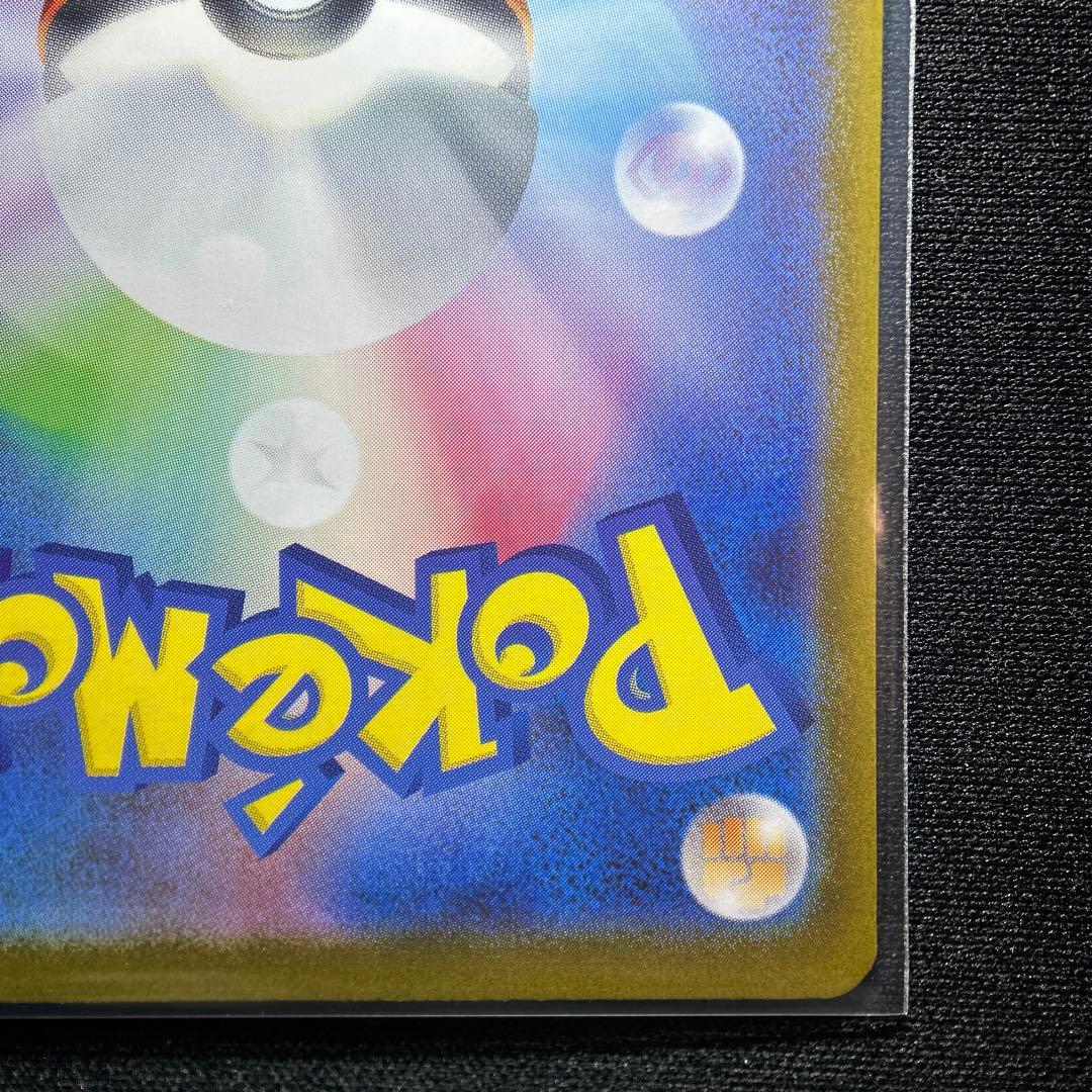 【希少】ピカチュウex sar 764/742