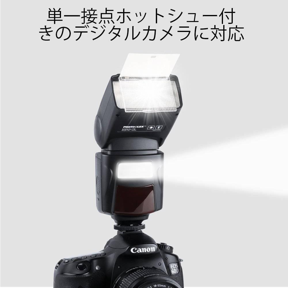 一眼レフカメラ用のスピードライト