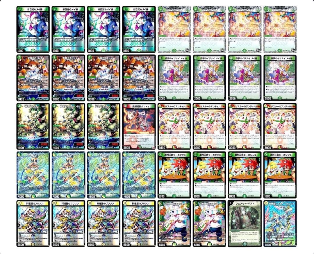 ドリームメイト デッキ アドバンス スリーブ付き
