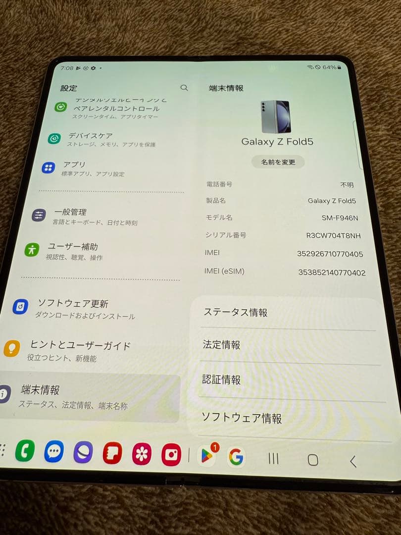 [格安出品]Galaxy Z Fold 5 512GB ブルーSIMフリー美品